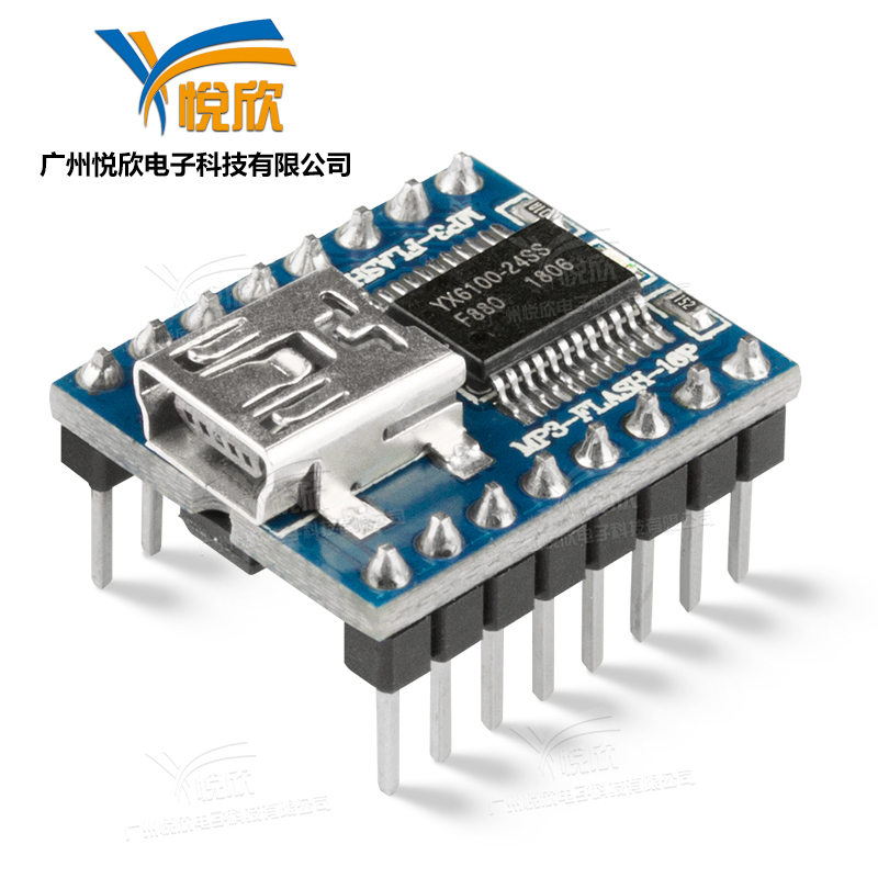 MP3-FLASH-16P串口语音？