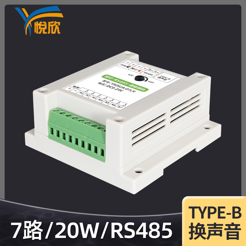 RS485音频？榇7路触发？楣Ψ虐