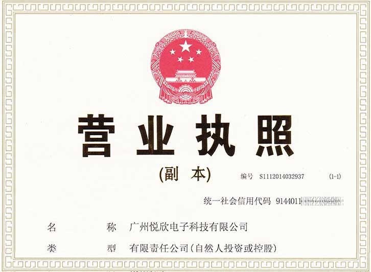 广州BG视讯电子科技有限公司交易牌照