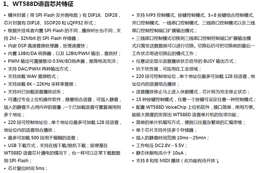 WT588D？樽⒚