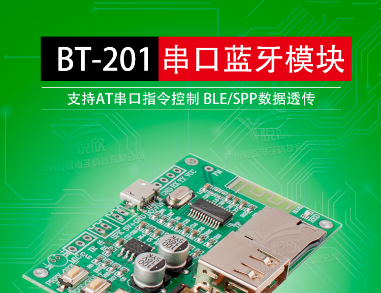 串口蓝牙？橥计